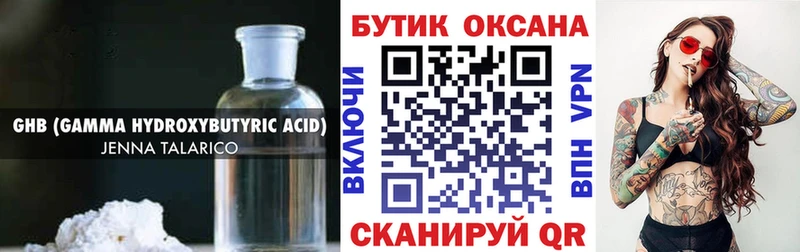 Бутират бутик  даркнет сайт  Малмыж 