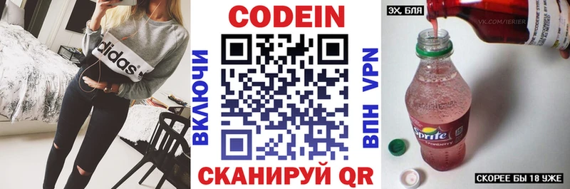 Codein Purple Drank  мориарти телеграм  Малмыж 
