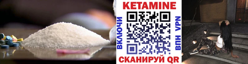 КЕТАМИН VHQ Малмыж