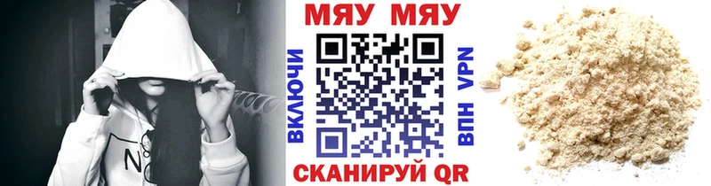 МЕФ мяу мяу Малмыж