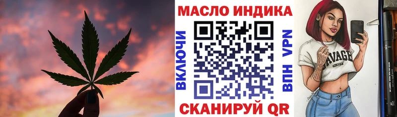 ТГК THC oil  где найти наркотики  Малмыж 